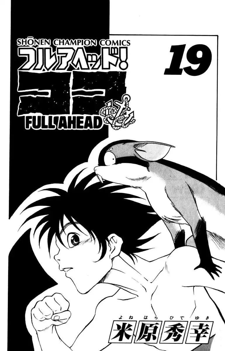 Full Ahead! Coco Chapter 160 3